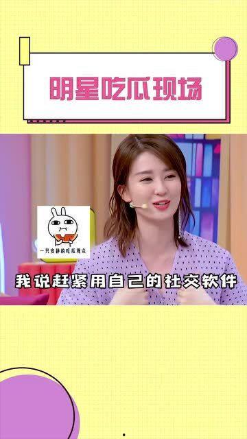 今日明星吃瓜爆料