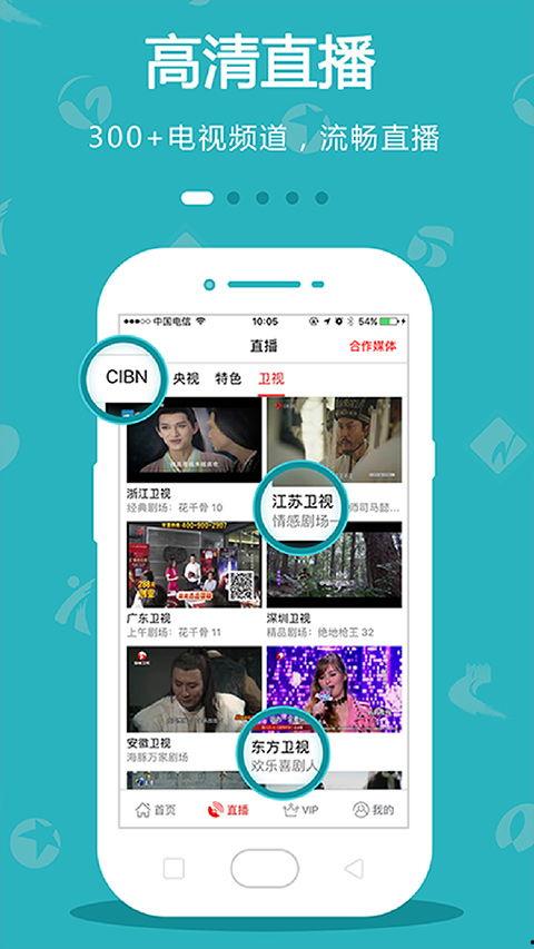 91直播电视app,畅享海量直播内容，打造个性化观看体验