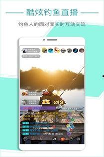 91钓鱼直播干嘛的