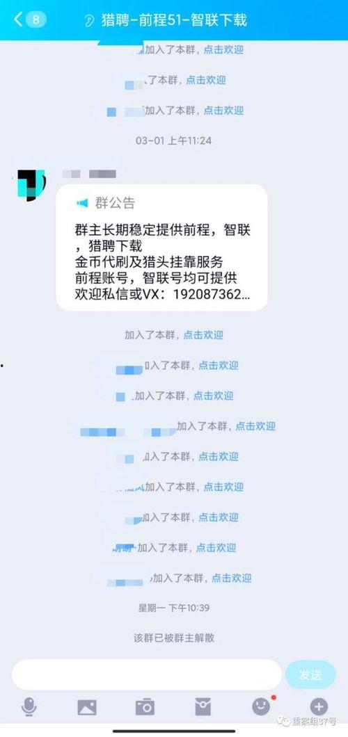 高校吃瓜爆料qq群,揭秘校园热点背后的真相