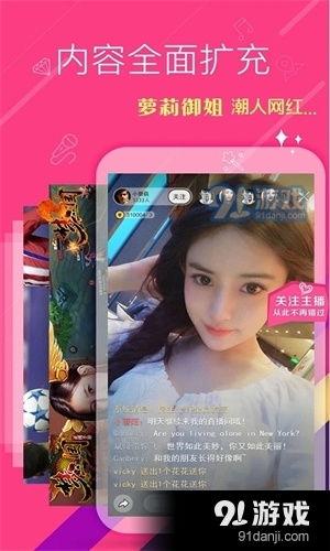 91性直播免费观看,揭秘网络直播的诱惑与风险