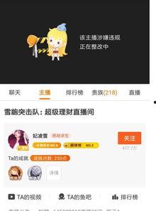 娱乐吃瓜酱直播间怎么进